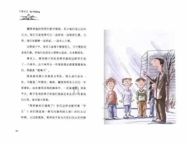 逃出足球场